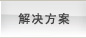 POS機智能電池設(shè)計解決方案